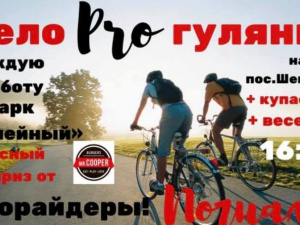 Каждая суббота в Покровске – спортивная! Организаторы приглашают присоединиться к Дню здоровья
