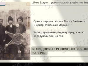 Історія в кадрі: покровчани провели телеміст до річниці фотографа Марка Залізняка