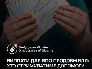 Хто з ВПО може подати заяву для продовження виплат: Дмитро Лубінець дав пояснення