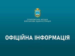 У Покровську зруйновано спорткомплекс внаслідок обстрілу
