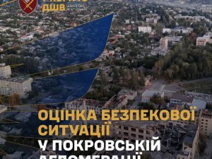 Оцінка безпекової ситуації у Покровській агломерації від 7 корпусу ШР ДШВ