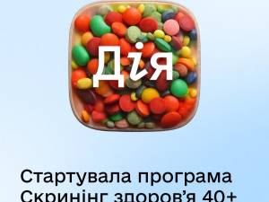 Програма «Скринінг здоров’я 40+»: коли і як можна скористатись послугою