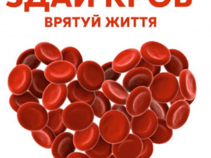 14 липня у Мирнограді – День донора. Здати кров запрошують усіх охочих