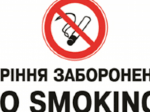 З 11 липня в Україні посилять боротьбу з курінням у громадських місцях