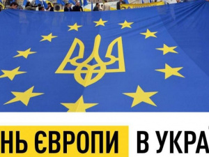 Сьогодні в Україні - День Європи
