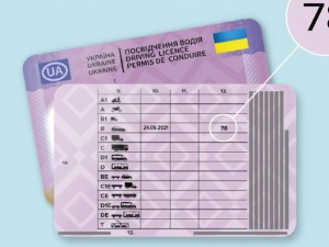 С сегодняшнего дня в Украине будут выдавать новые водительские права