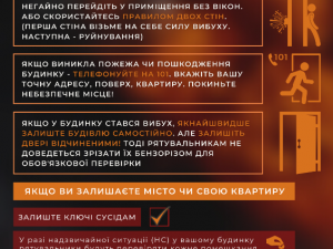 Обстріл заскочив на вулиці: що робити – радять рятувальники