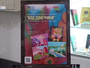 «Код Донеччини» та відзнаки: відбувся обласний захід до Дня Незалежності