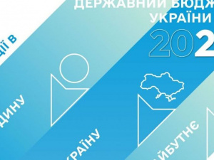 Проект Закону про Держбюджет України на 2022 рік прийнято за основу