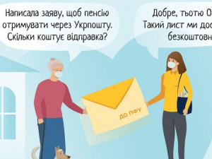 Українці можуть повернутися до отримання пенсій на дому: що для цього потрібно