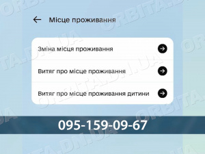 Перевірте і уточніть! Покровчан закликають актуалізувати дані в реєстрі громади