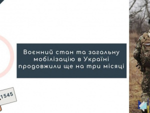 В Україні продовжено воєнний стан