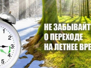 Перевод часов на летнее время 2021: Украина решила, когда переводим часы