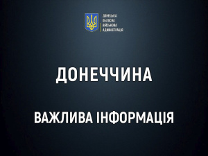 На Донеччині були зафіксовані ворожі дрони з отруйною речовиною