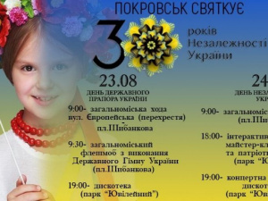 День независимости Украины в Покровске – афиша