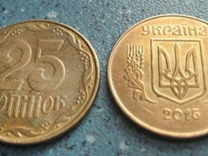 Нацбанк виводить з обігу монету 25 копійок та гривневі банкноти зразків до 2003 року