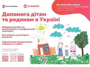 Продуктові набори сім’ям з дітьми: БО «U-Saved» відкрила реєстрацію для ВПО в Покровську