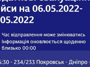 Евакуаційний рейс з Покровська призначено щоденно до 11 травня