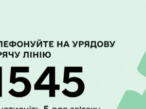 Про поновлення роботи гральних закладів можна повідомити на гарячу лінію