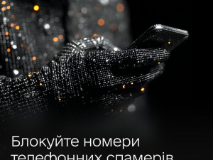 Спам-дзвінки: як допомогти оператору заблокувати нав’язливі номери