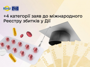 Міжнародний Реєстр збитків для України відкриває чотири останні категорії для фізичних осіб