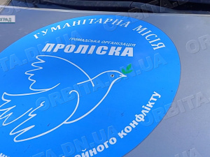 Фронт рухається: ГМ «Проліска» евакуює мешканців Донеччини і Дніпропетровщини
