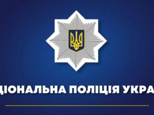 Поліція закликає громадян відповідально поставитися до заходів безпеки під час відзначення Великодня