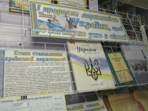 Сакральний зміст: до Дня державності в покровській бібліотеці підготували тематичну виставку