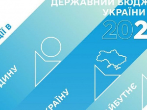 Прийнято держбюджет України на 2022 рік