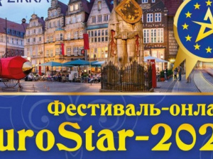 Студентка Покровського педколеджу перемогла на Міжнародному фестивалі-онлайн «Euro Star – 2020»