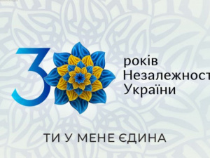 Вітання голови Донецької облдержадміністрації з Днем Незалежності України