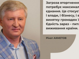 Ахметов закликає до єдності перед загрозою й оголошує про сплату SCM податків наперед на 1 млрд грн