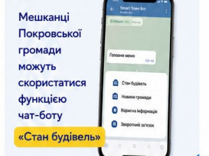 Як дізнатись про стан своєї житлової будівлі: у Покровській МВА створено чат-бот для пошуку інформації