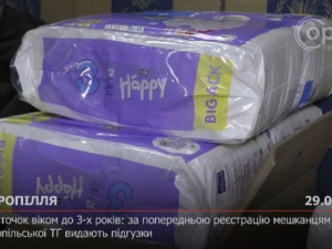 Для діточок віком до трьох років: за попередньою реєстрацією мешканцям Добропільської ТГ видають підгузки