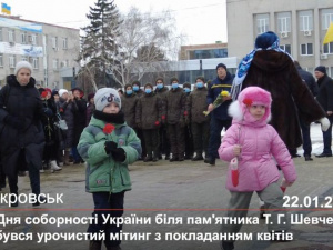 З місця подій: урочистий мітинг до Дня Соборності України, Покровськ