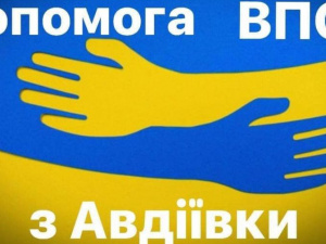 ВПО з Авдіївки запрошують отримати гуманітарну допомогу в Покровську та Мирнограді