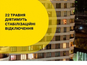 На Донеччині сьогодні діятимуть графіки відключень