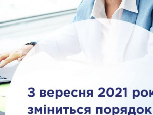 З вересня 2021 року зміниться порядок отримання пенсій