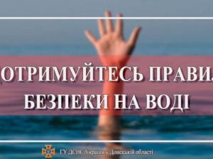 Аби не сталося біди: рятувальники – про правила купання дітей у водоймах