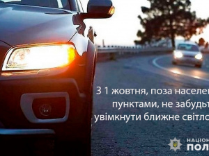 Діятиме з 1 жовтня: у Покровському РУП нагадують водіям важливе правило