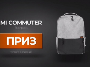 Завтра розыгрыш: Instagram ТК «Орбита» дарит рюкзак от Xiaomi