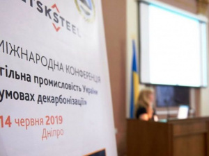 Представители ПРАО «Донецксталь» участвовали в международной конференции, посвященной проблемам и перспективам угольной отрасли