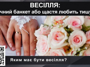 Весілля: гучний банкет або щастя любить тишу? «Точка зору» на телеканалі «Орбіта»