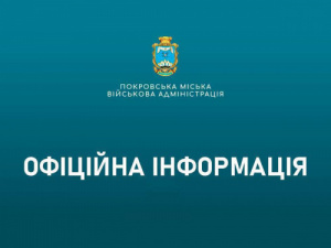 Ворог зруйнував спортивну школу в Покровську та поцілив по садочку в Родинському