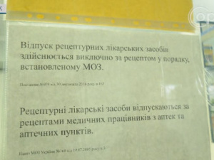 В аптеках Донеччини і надалі продаватимуть медичні препарати без рецепта