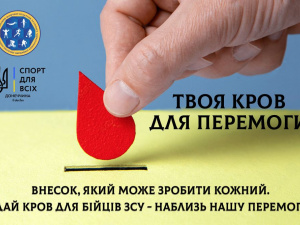 28 вересня стартує донорська акція «Твоя кров для перемоги»