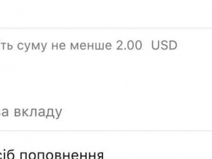 Клієнти ПриватБанку зможуть онлайн купувати валюту для розміщення на строкових депозитах