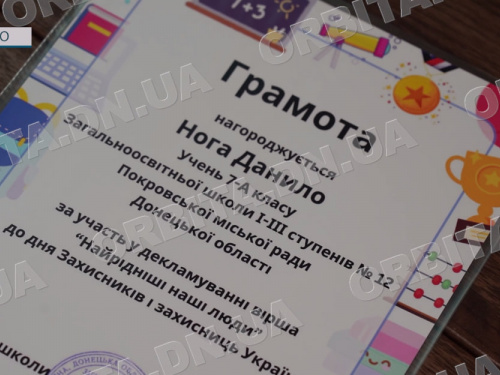 Стипендії за наполегливість: покровські школярі здобувають перемоги попри війну