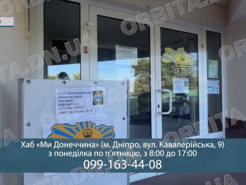 Речі, які потрібні щодня: у хабі «Ми Донеччина» поповнили запаси допомоги