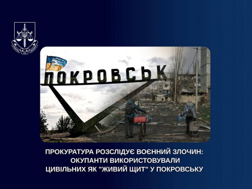13-річна дитина, чоловік та жінка: у Покровську окупанти використовують цивільних як «живий щит»
